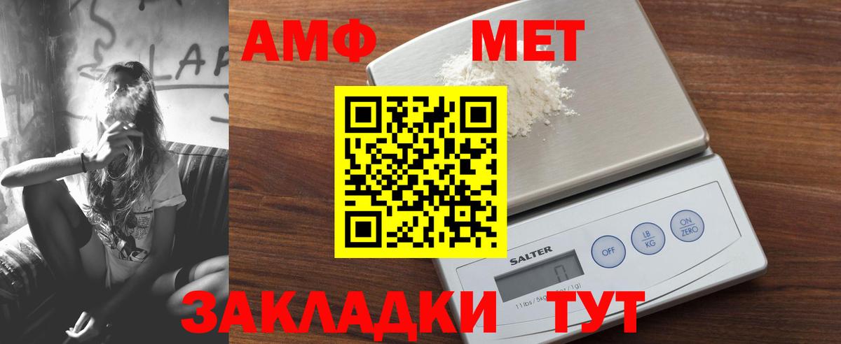 Амфетамин Premium  Вход с VPN  АМФ  Нижневартовск 