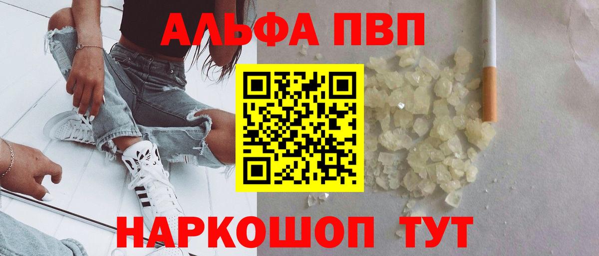 A-PVP VHQ  А ПВП крисы CK  А ПВП крисы CK  APVP  Нижневартовск 