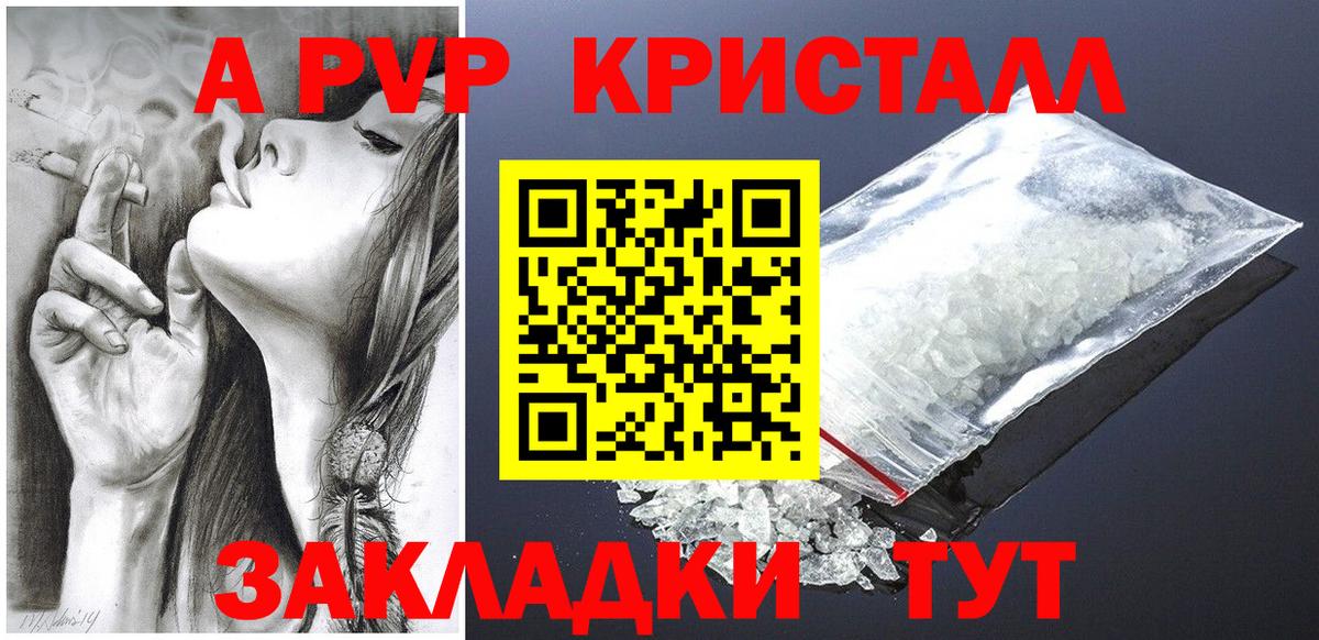 А ПВП Соль Нижневартовск