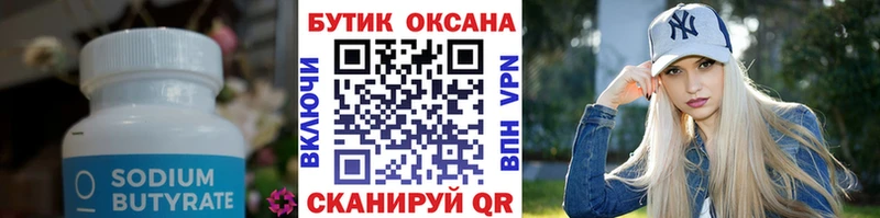 БУТИРАТ BDO  наркота  Нижневартовск 