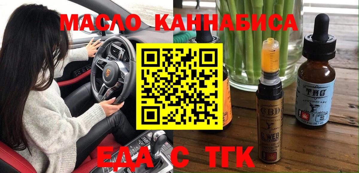 Нижневартовск  Canna-Cookies конопля  Вход с VPN 