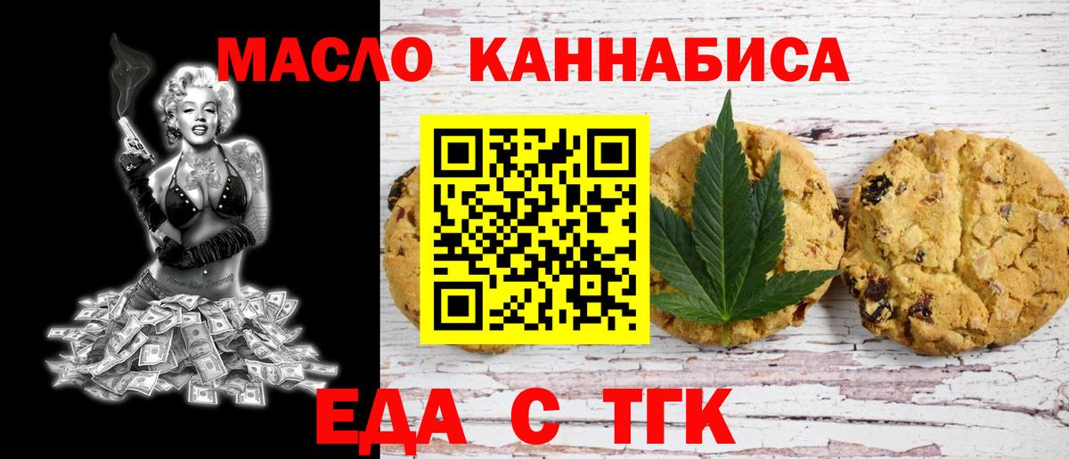 Canna-Cookies конопля  Нижневартовск 