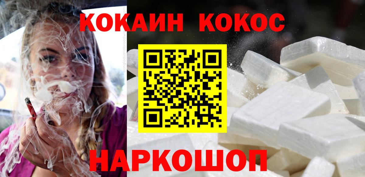 КОКАИН 99% Нижневартовск