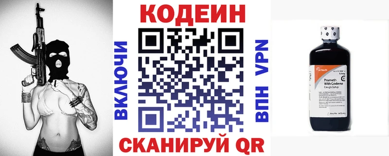 Кодеин напиток Lean (лин)  сайты даркнета состав  Нижневартовск  ОМГ ОМГ  