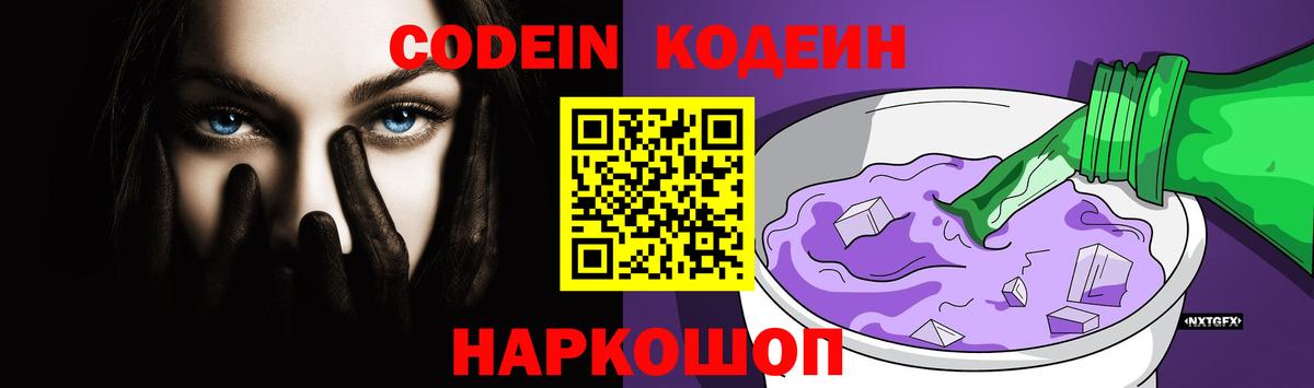 Нижневартовск  Codein напиток Lean (лин)  Кодеин напиток Lean (лин)  Вход с VPN 