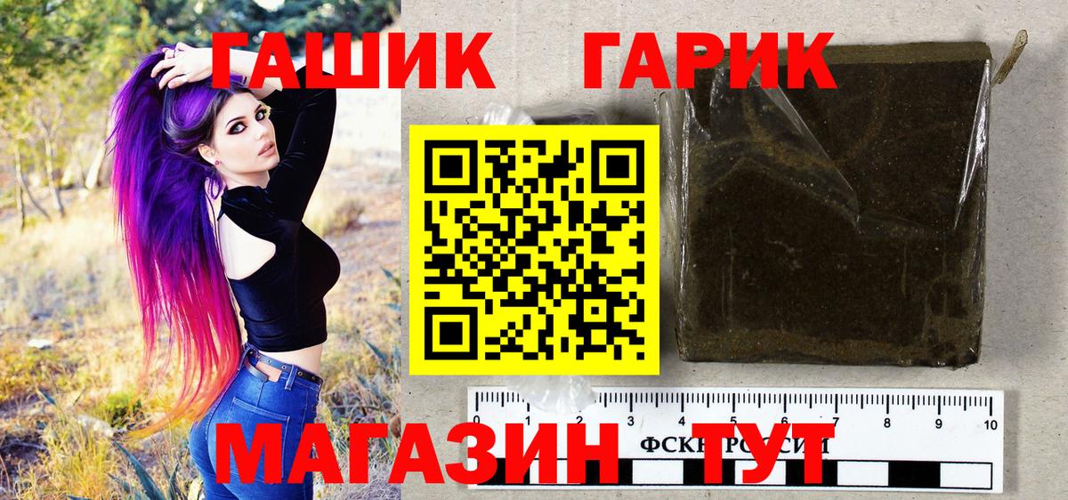 ГАШИШ Premium Нижневартовск