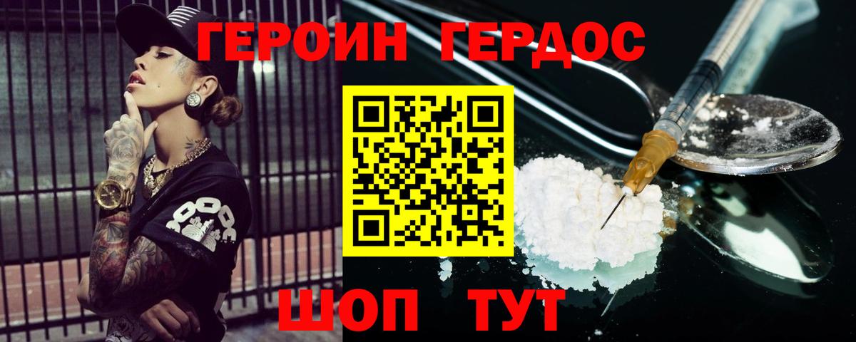 Героин Heroin  ГЕРОИН  Нижневартовск 