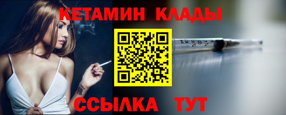 КЕТАМИН VHQ  Вход с VPN  Нижневартовск 
