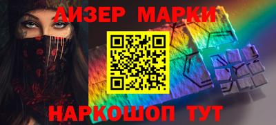 марки nbome Камышлов
