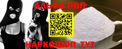 крисы Апшеронск