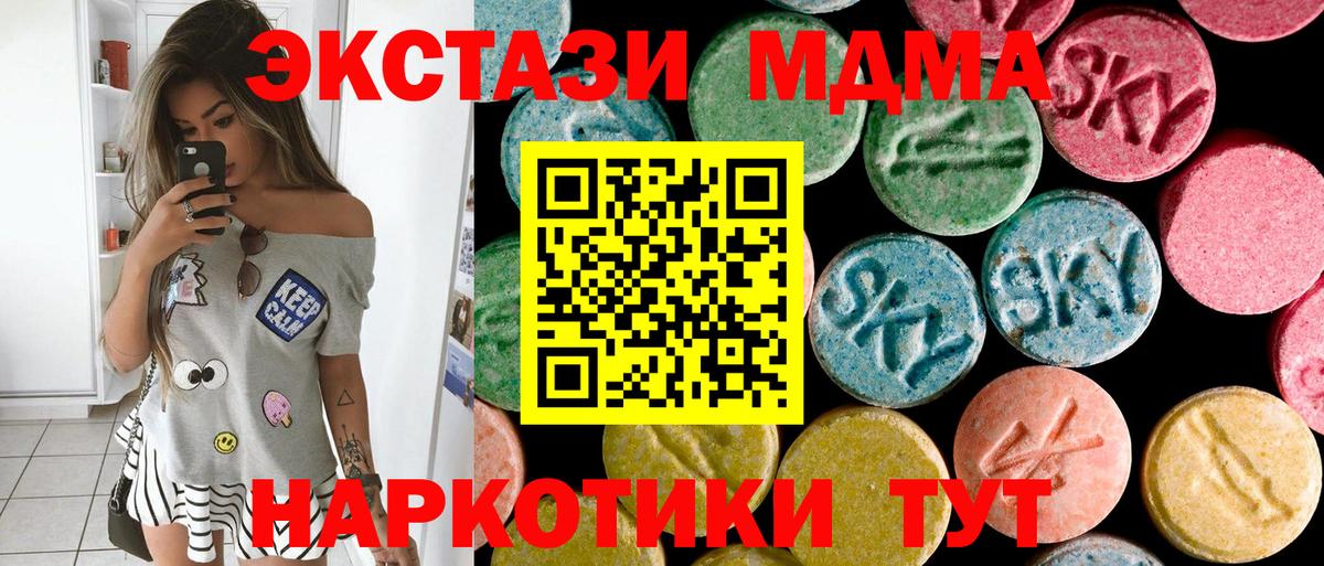 МДМА молли Нижневартовск