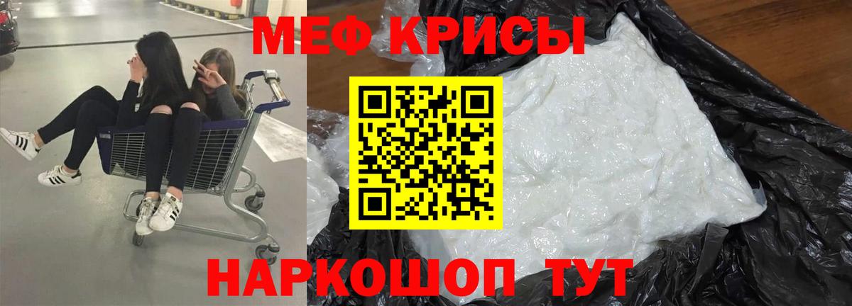 МЕФ мяу мяу  Нижневартовск  Меф мука 