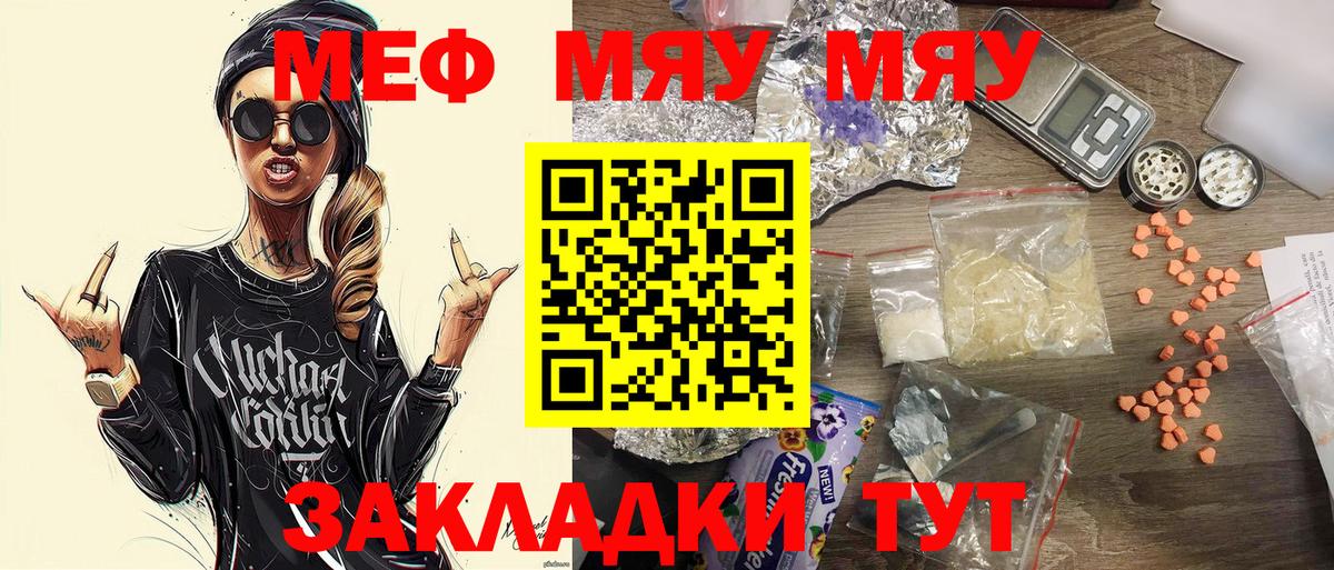 Меф  Нижневартовск