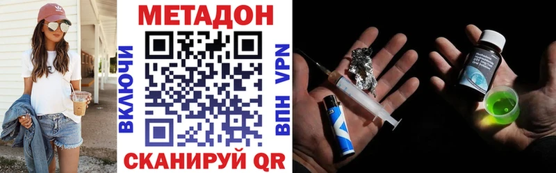 МЕТАДОН кристалл  купить наркотик  Нижневартовск 
