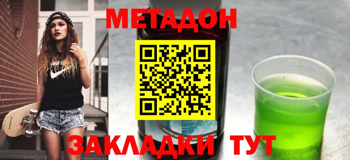 Нижневартовск  Метадон мёд  Вход с VPN  МЕТАДОН methadone 