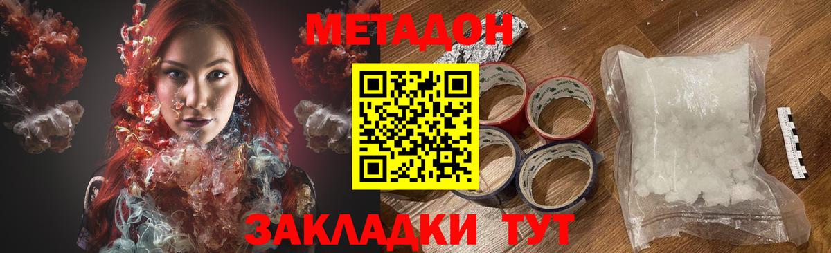 Метадон мёд Нижневартовск