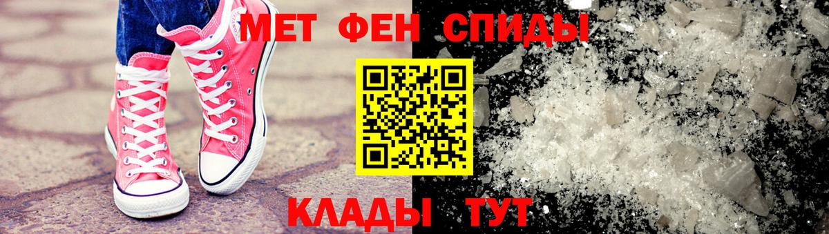 Первитин  Первитин пудра  Нижневартовск  Вход с VPN  Первитин пудра 