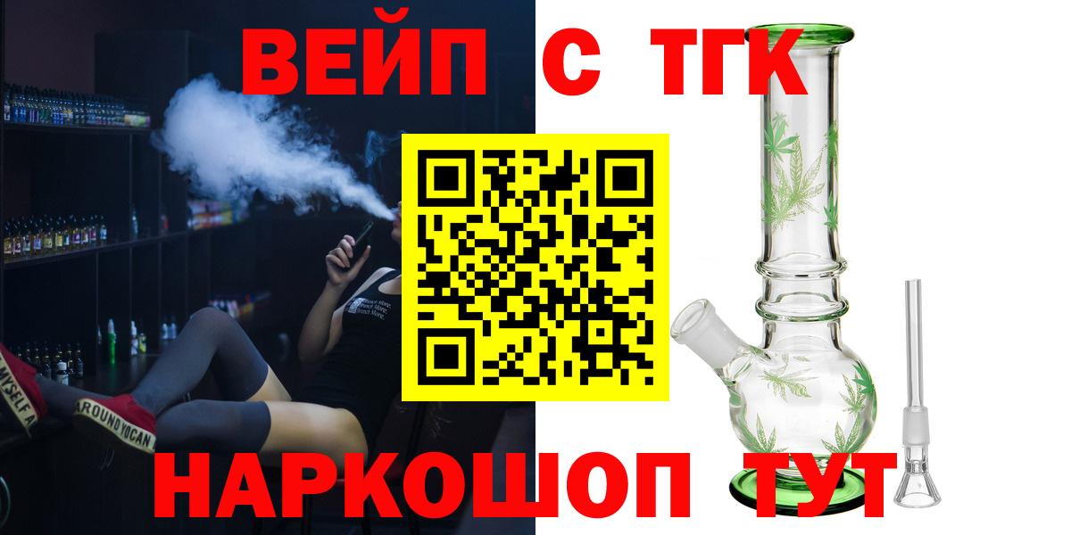 Нижневартовск  Дистиллят ТГК вейп  Вход с VPN 
