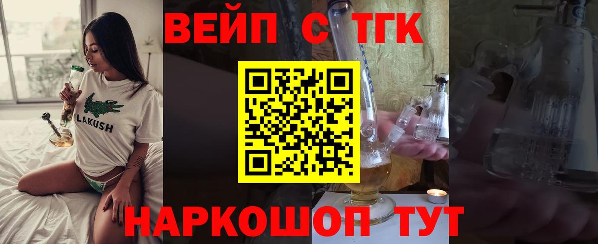 Дистиллят ТГК жижа Нижневартовск