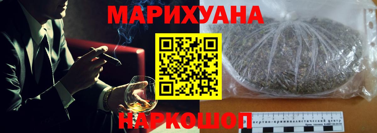 Бошки Шишки AK-47  Марихуана планчик  Нижневартовск  Вход с VPN  Канабис AK-47 